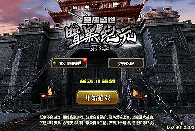 【传奇手游之星耀盛世暗黑纪元[白猪5插件版]】经典单职业战神引擎传奇手游-11月19日全新打包Wn服务端源码视频架设教程-诛仙门-铭文-生肖-五行-注灵-新版多功能GM授权后台-GM直冲网页后台-安卓苹果IOS双端版本！